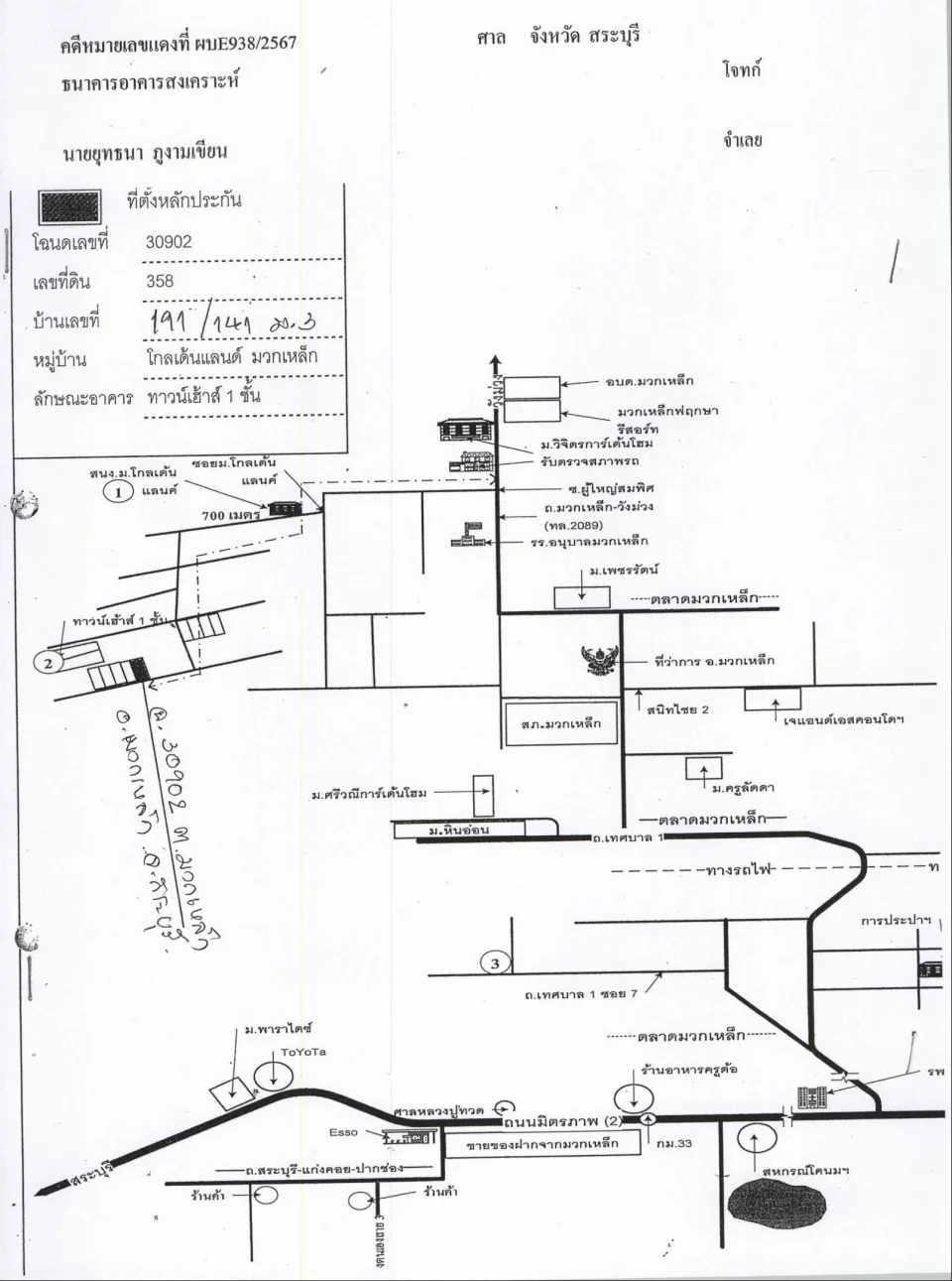 แผนที่ประกอบทรัพย์ 1