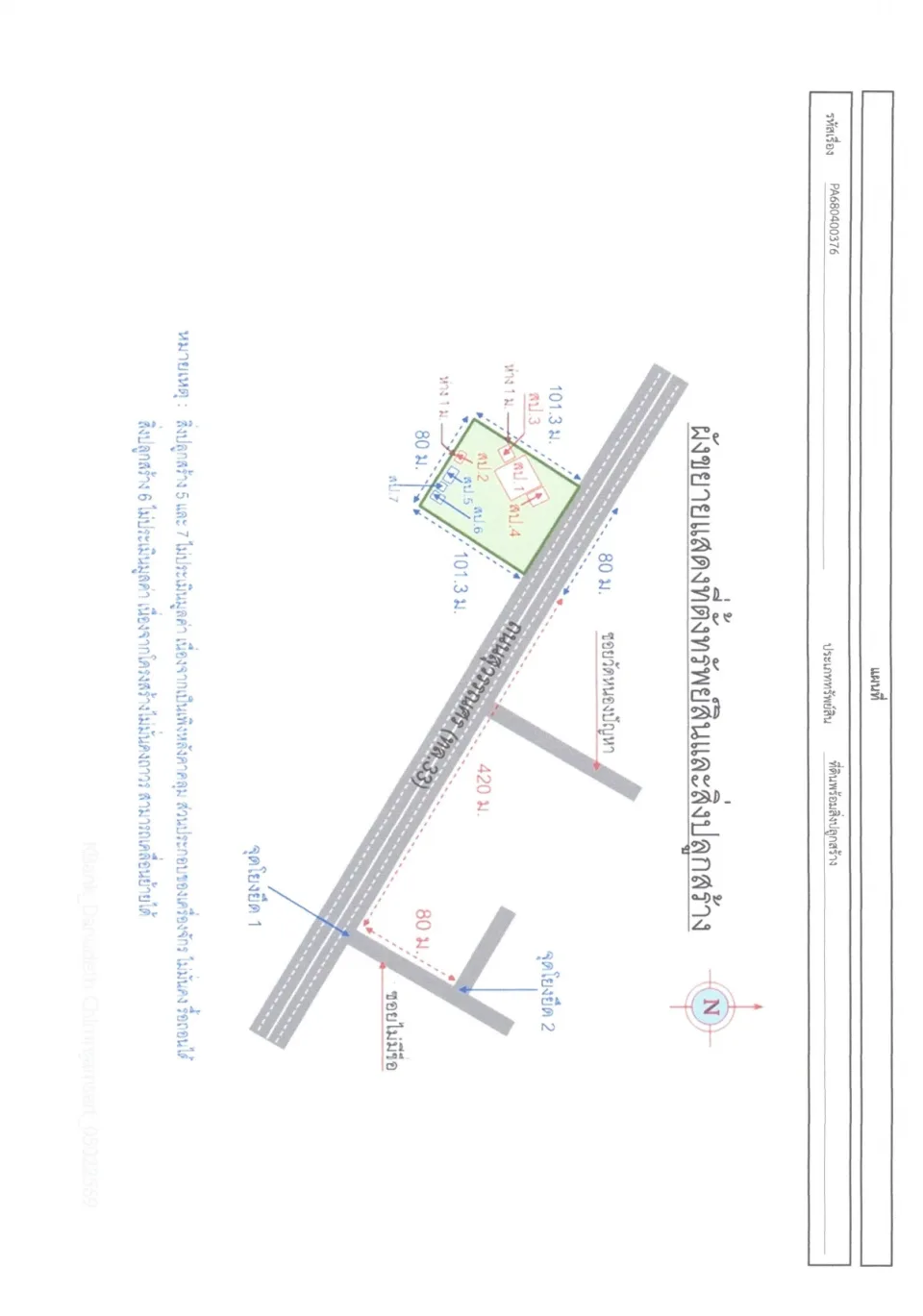 แผนที่ประกอบทรัพย์ 1