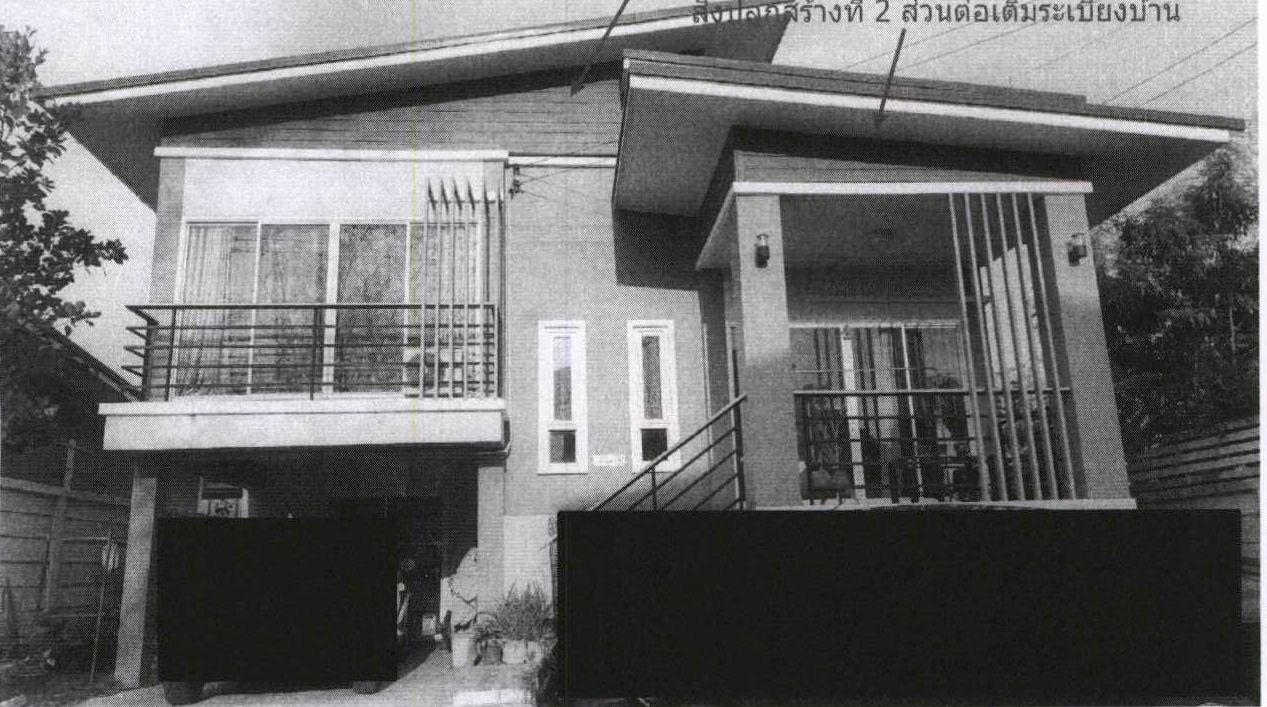 ขายทอดตลาด ที่ดินพร้อมสิ่งปลูกสร้าง ต.กุดนกเปล้า อ.เมืองสระบุรี จ.สระบุรี