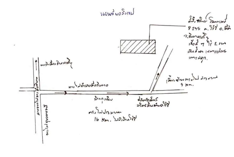 แผนที่ประกอบทรัพย์ 2