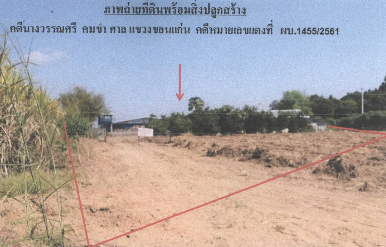 ขายทอดตลาด ที่ดินพร้อมสิ่งปลูกสร้าง ต.นางาม อ.มัญจาคีรี จ.ขอนแก่น