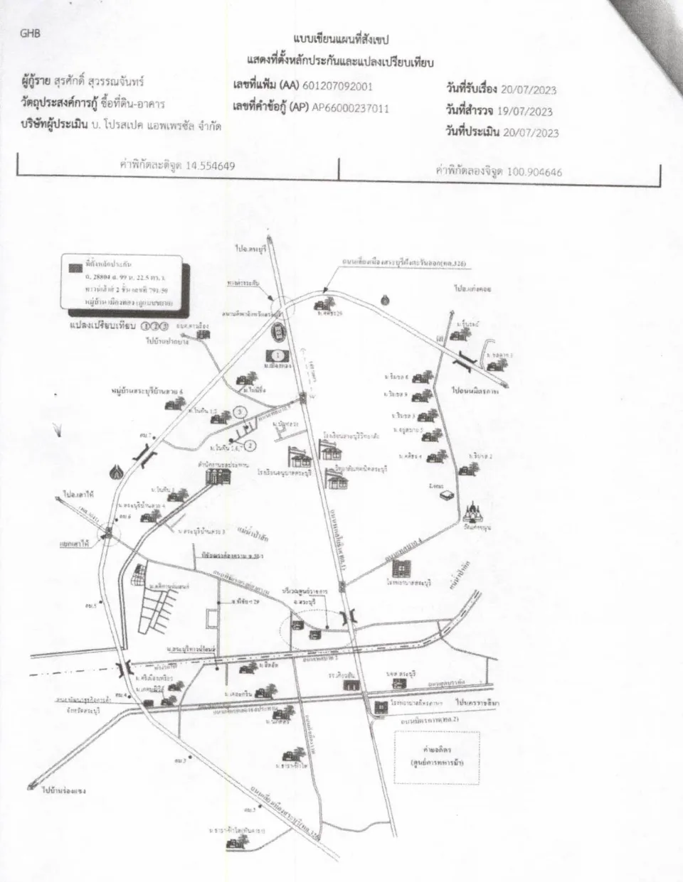 แผนที่ประกอบทรัพย์ 1