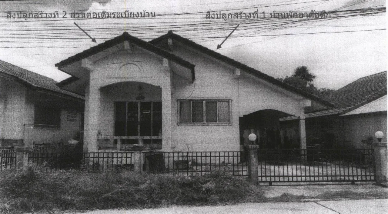 ขายทอดตลาด ที่ดินพร้อมสิ่งปลูกสร้าง ต.หนองยาว อ.เมืองสระบุรี จ.สระบุรี