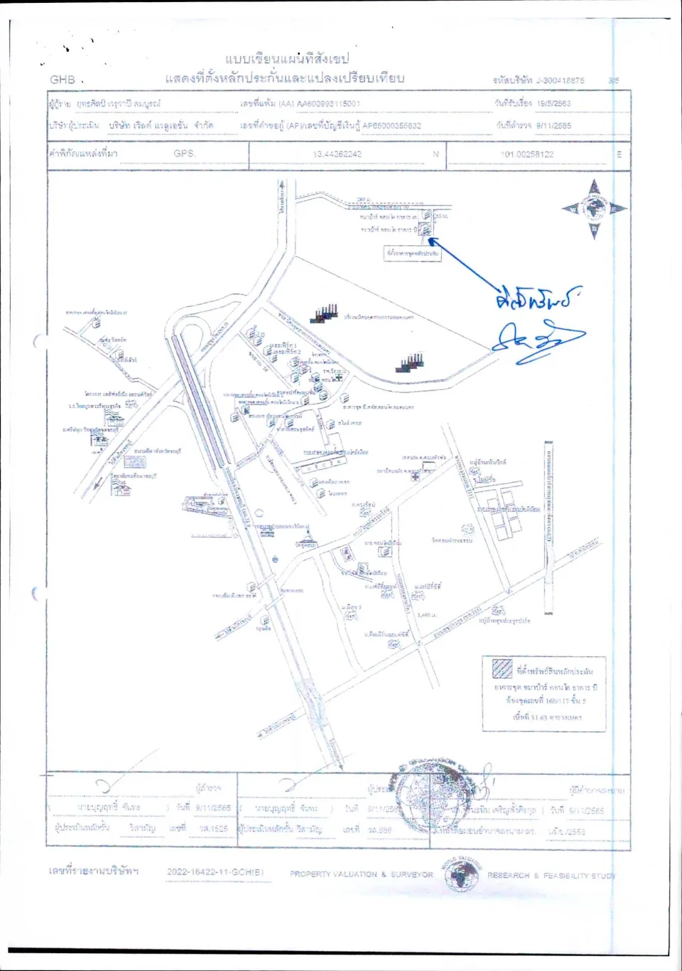 แผนที่ประกอบทรัพย์ 1