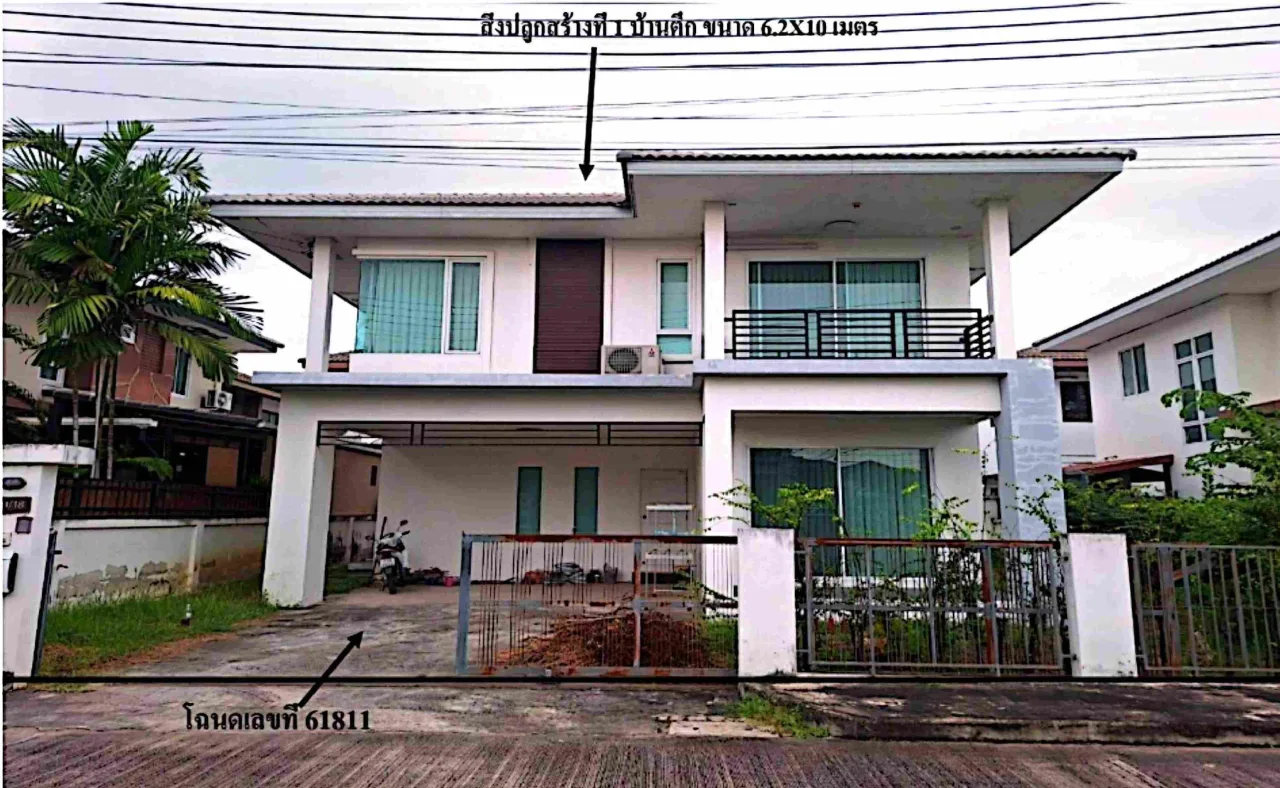 ขายทอดตลาด ที่ดินพร้อมสิ่งปลูกสร้าง ต.ปากเพรียว อ.เมืองสระบุรี จ.สระบุรี