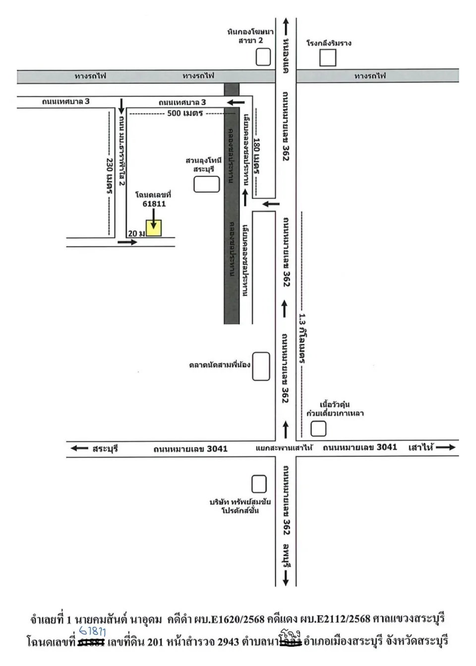 แผนที่ประกอบทรัพย์ 1