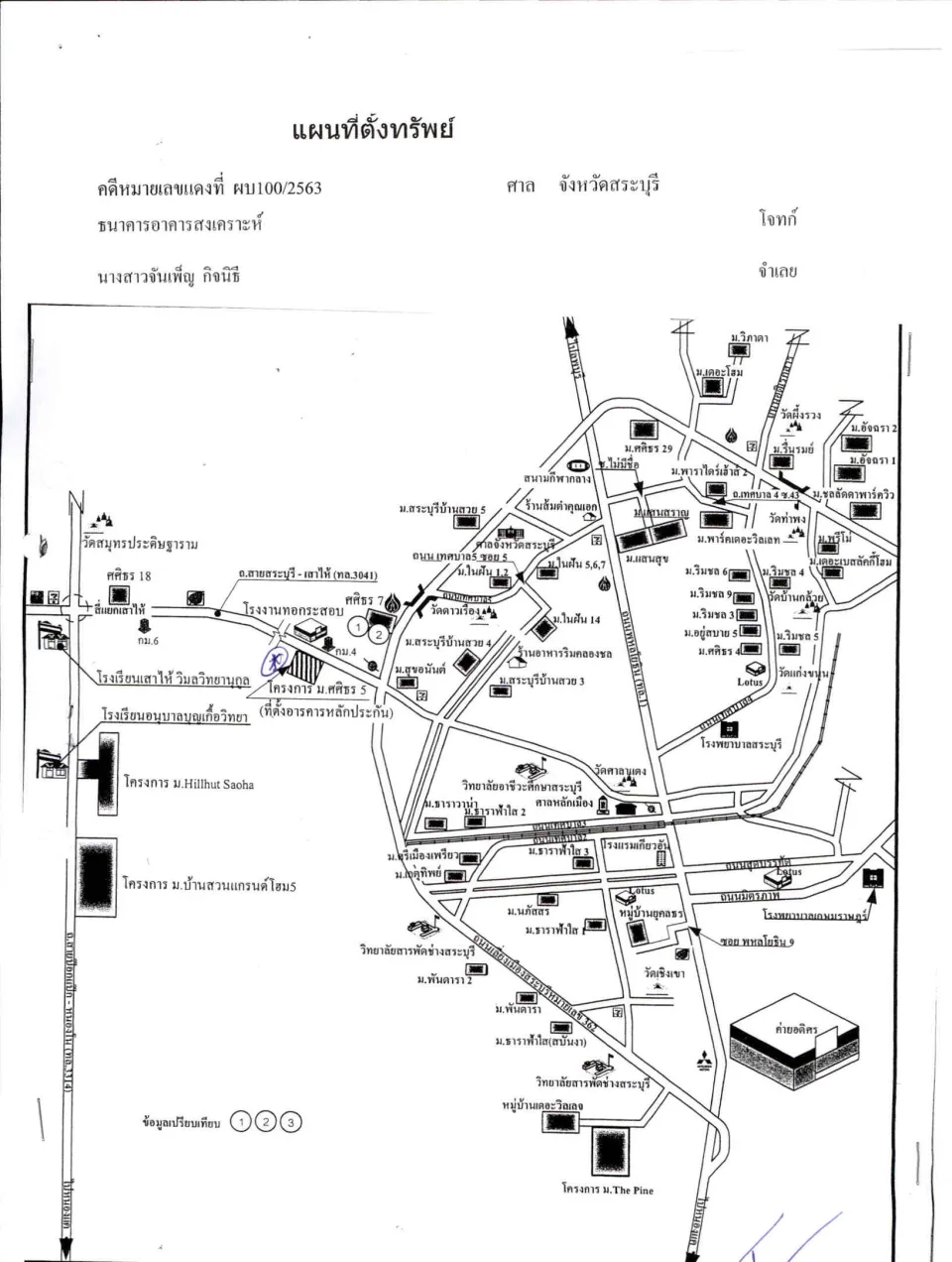 แผนที่ประกอบทรัพย์ 1