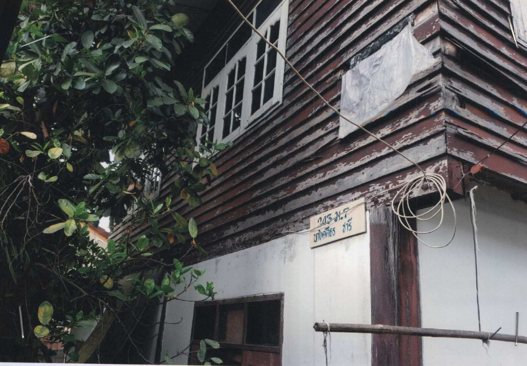 ขายทอดตลาด ที่ดินพร้อมสิ่งปลูกสร้าง ต.หนองบัว อ.บ้านฝาง จ.ขอนแก่น