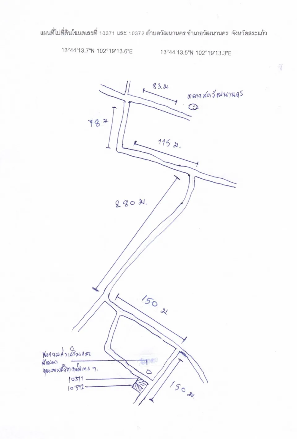 แผนที่ประกอบทรัพย์ 2