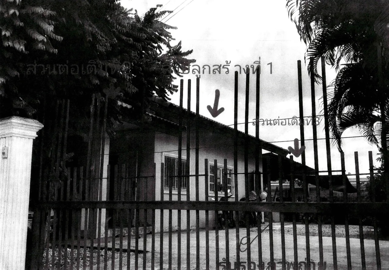 ขายทอดตลาด ที่ดินพร้อมสิ่งปลูกสร้าง ต.โคกแย้ อ.หนองแค จ.สระบุรี