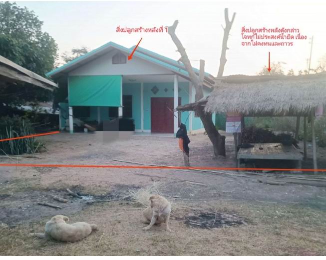 ขายทอดตลาด ที่ดินพร้อมสิ่งปลูกสร้าง ต.คำโพน อ.ปทุมราชวงศา จ.อำนาจเจริญ