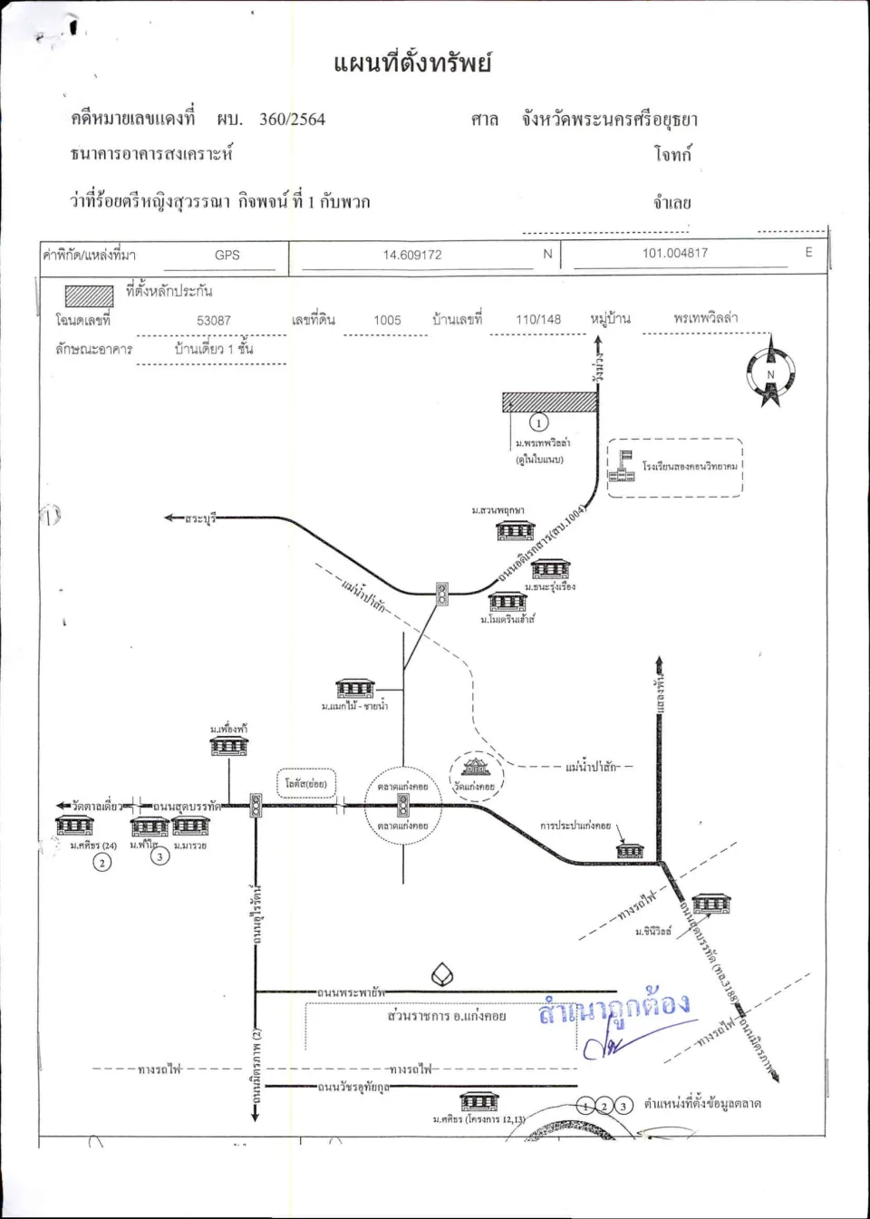 แผนที่ประกอบทรัพย์ 1