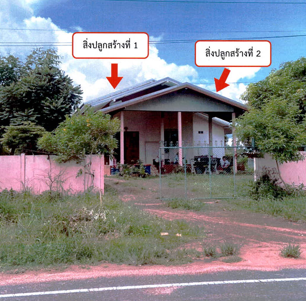 ขายทอดตลาด ที่ดินพร้อมสิ่งปลูกสร้าง ต.เค็งใหญ่ อ.หัวตะพาน จ.อำนาจเจริญ
