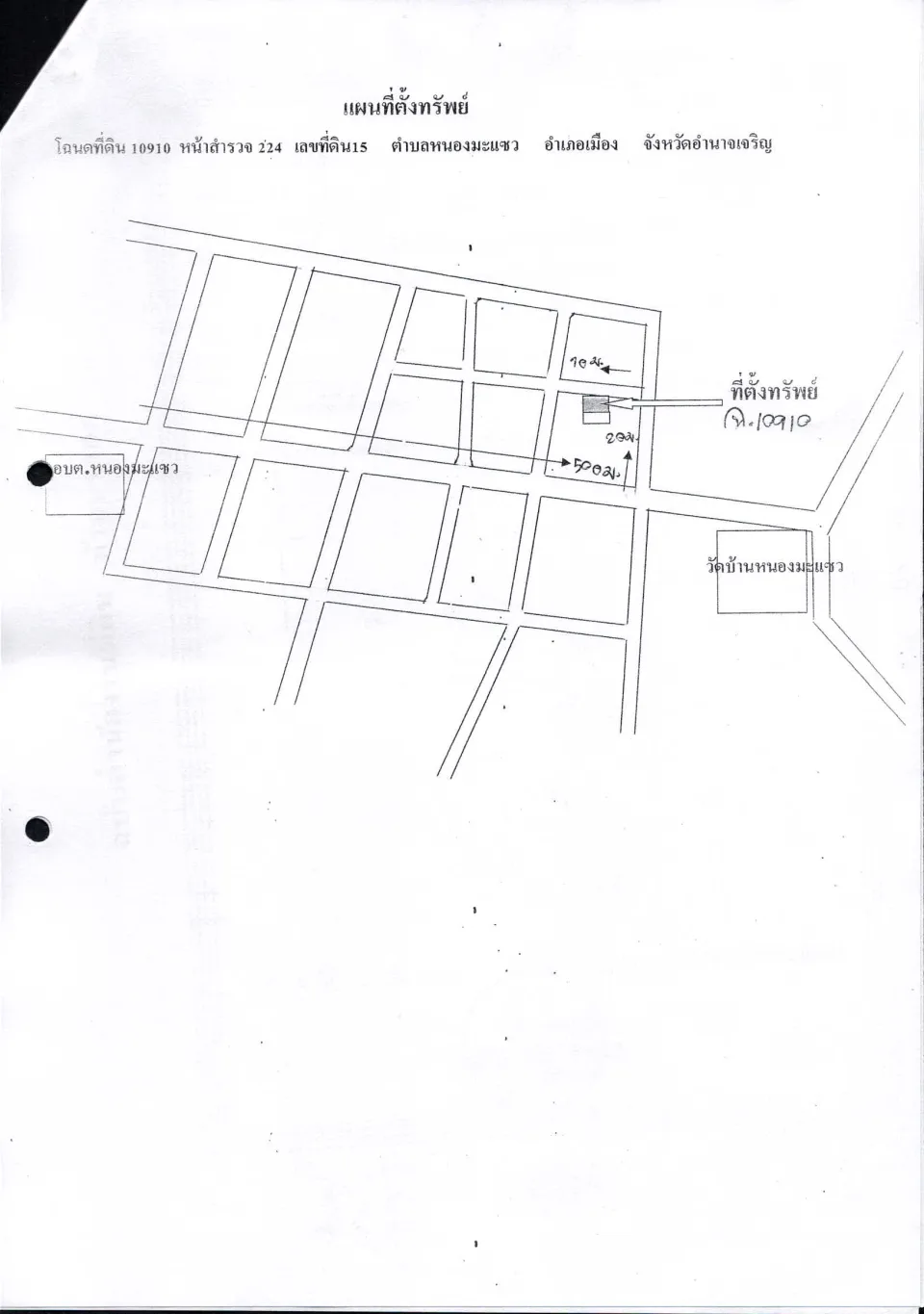 แผนที่ประกอบทรัพย์ 1