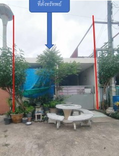 ขายทอดตลาด ที่ดินพร้อมสิ่งปลูกสร้าง ต.บ้านใหม่หนองไทร อ.อรัญประเทศ จ.สระแก้ว
