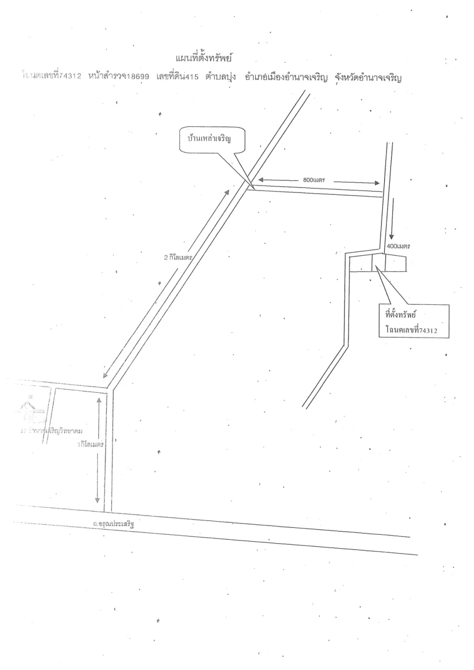 แผนที่ประกอบทรัพย์ 1