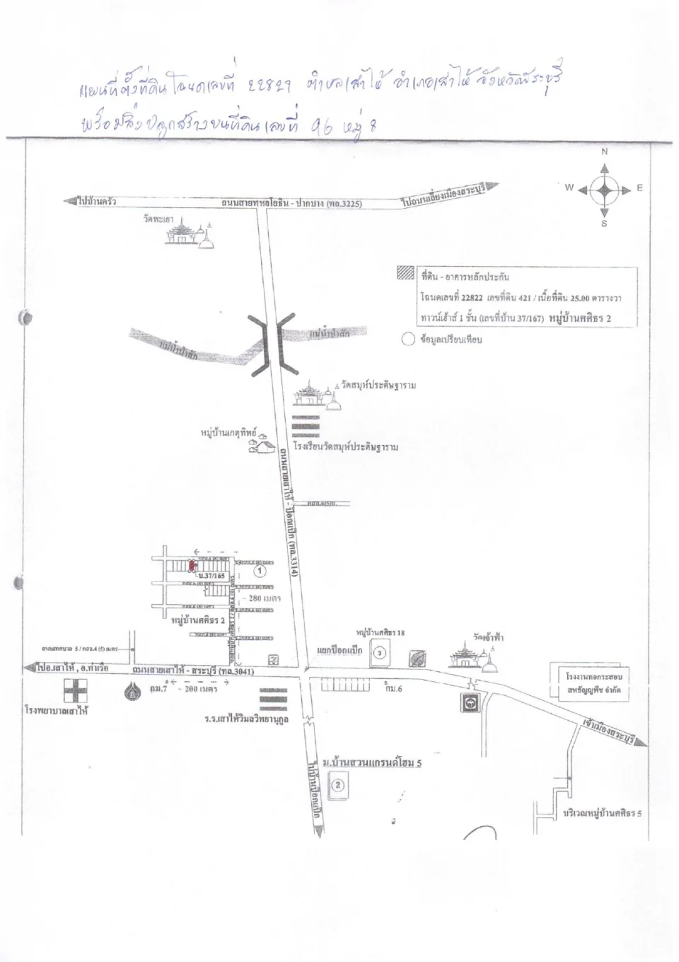 แผนที่ประกอบทรัพย์ 1