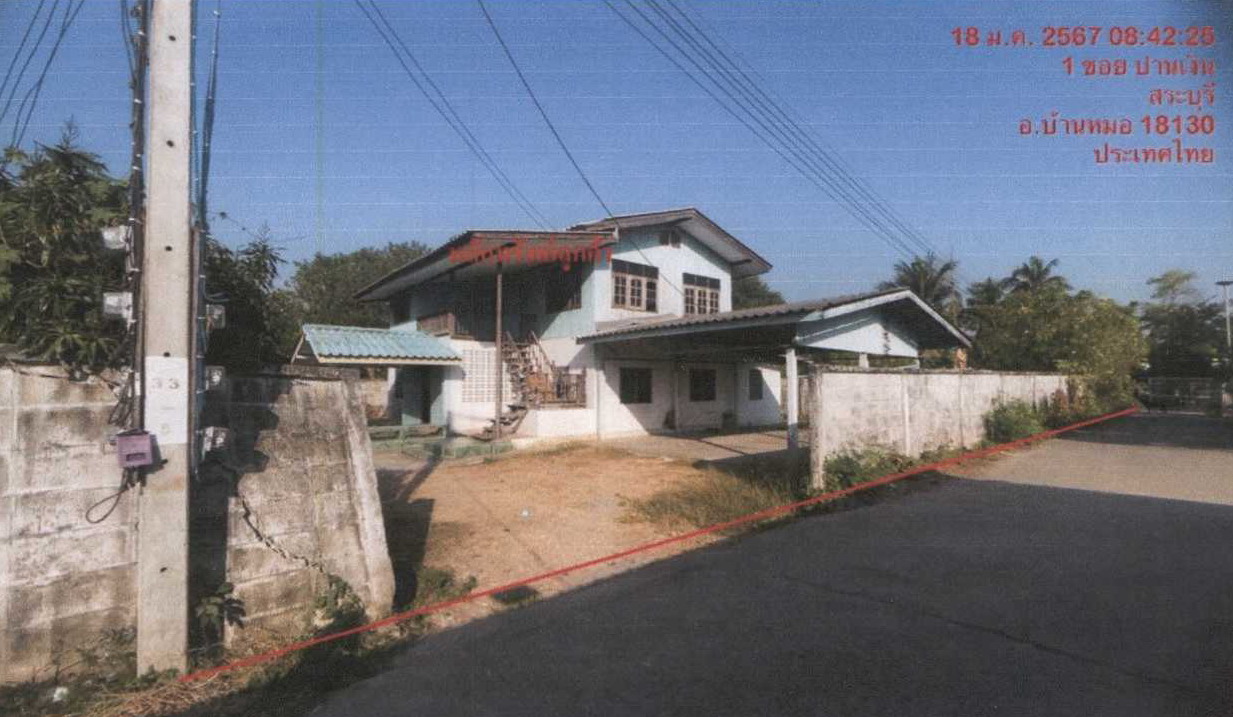 ขายทอดตลาด ที่ดินพร้อมสิ่งปลูกสร้าง ต.สร่างโศก อ.บ้านหมอ จ.สระบุรี