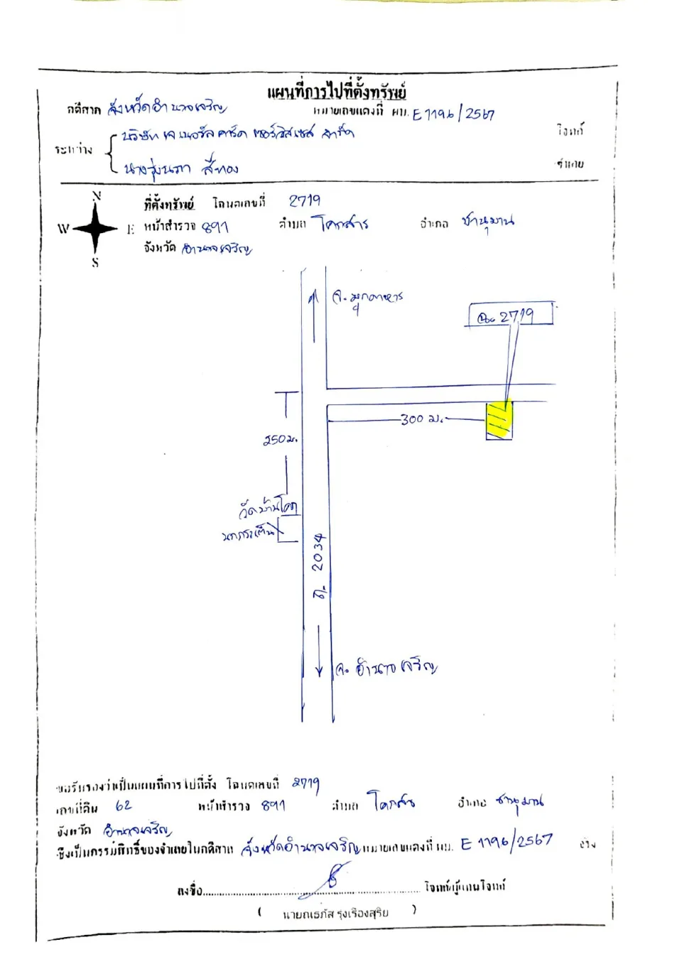 แผนที่ประกอบทรัพย์ 1