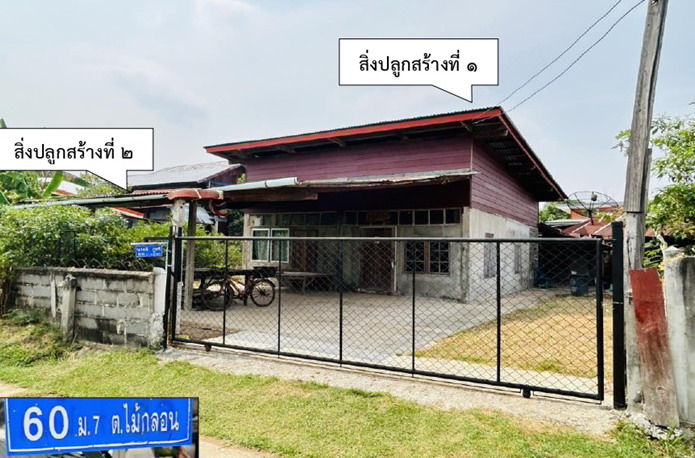 ขายทอดตลาด ที่ดินพร้อมสิ่งปลูกสร้าง ต.ไม้กลอน อ.พนา จ.อำนาจเจริญ