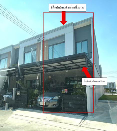 ขายทอดตลาด ที่ดินพร้อมสิ่งปลูกสร้าง ต.อ้อมน้อย อ.กระทุ่มแบน จ.สมุทรสาคร