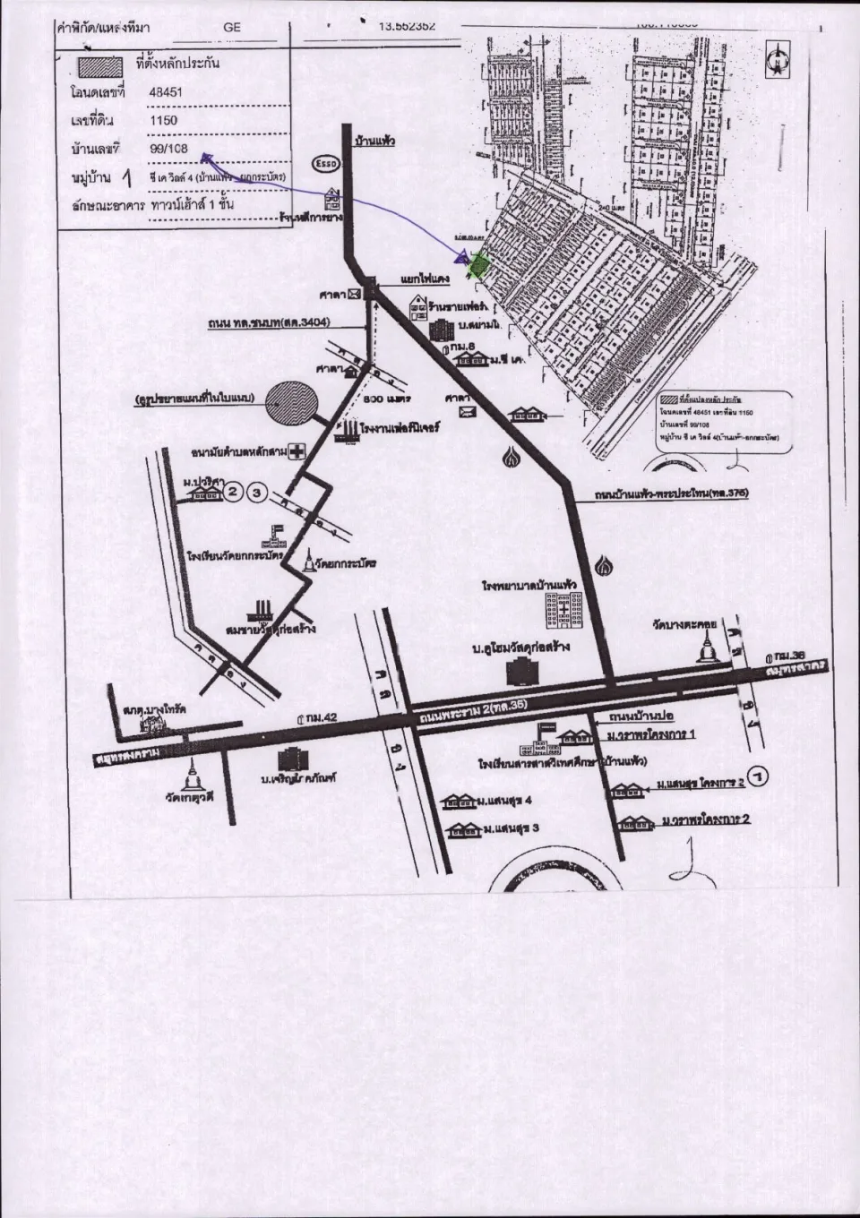 แผนที่ประกอบทรัพย์ 1
