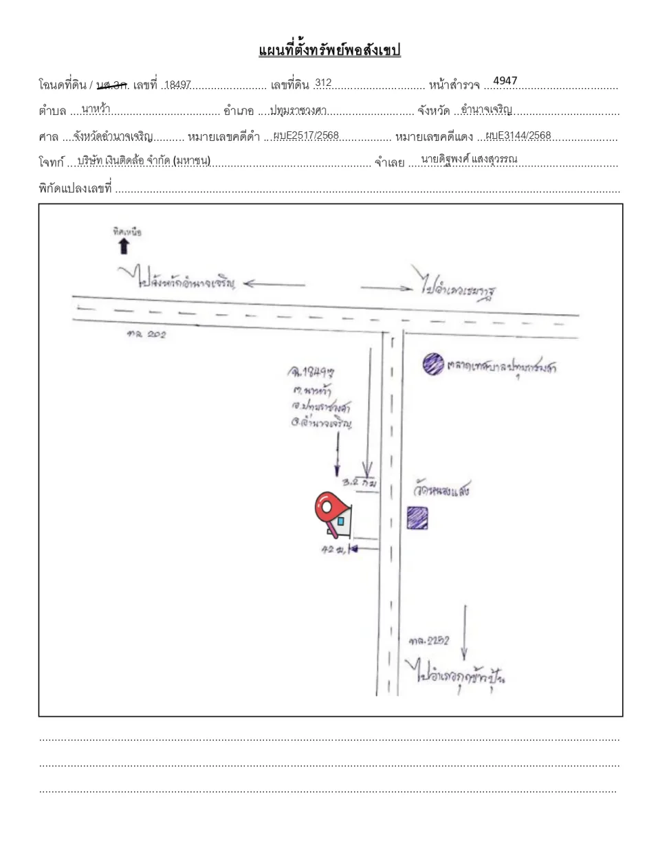 แผนที่ประกอบทรัพย์ 1