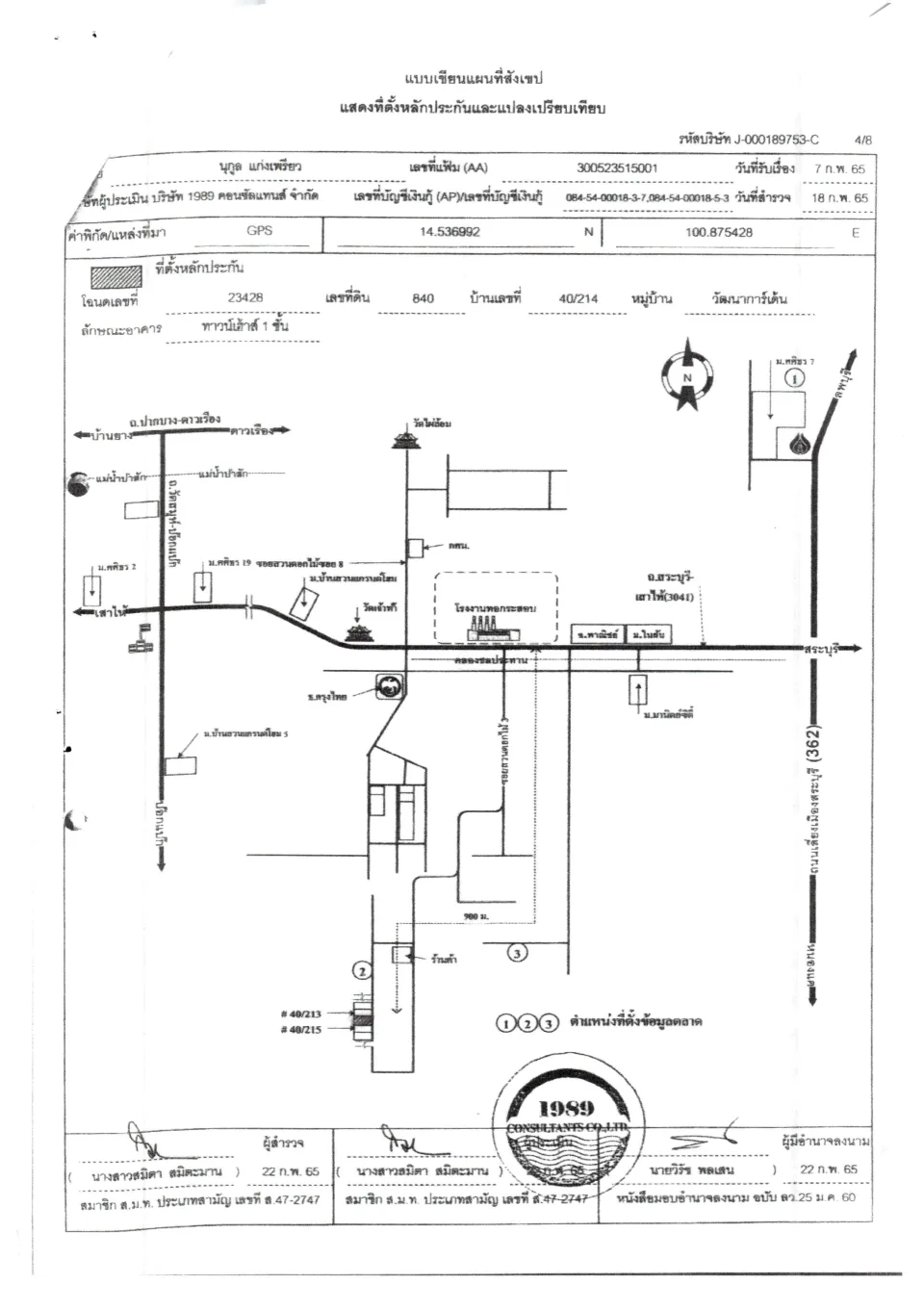 แผนที่ประกอบทรัพย์ 1