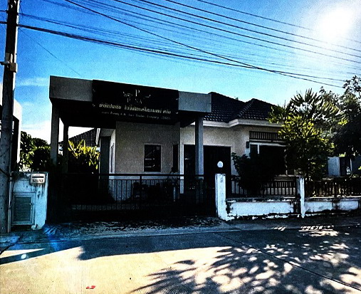 ขายทอดตลาด ที่ดินพร้อมสิ่งปลูกสร้าง ต.บ้านใหม่หนองไทร อ.อรัญประเทศ จ.สระแก้ว
