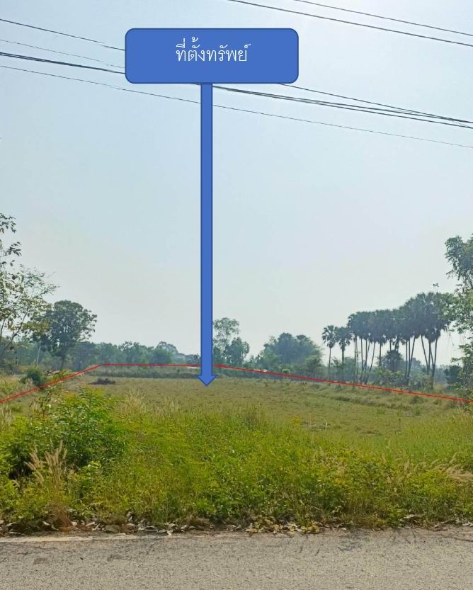 ขายทอดตลาด ที่ดินว่างเปล่า จ.สระบุรี