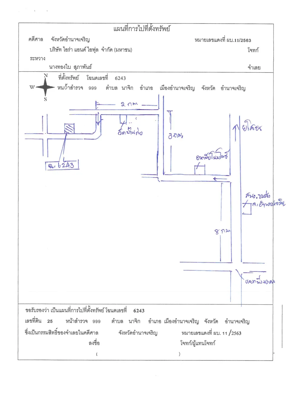 แผนที่ประกอบทรัพย์ 1