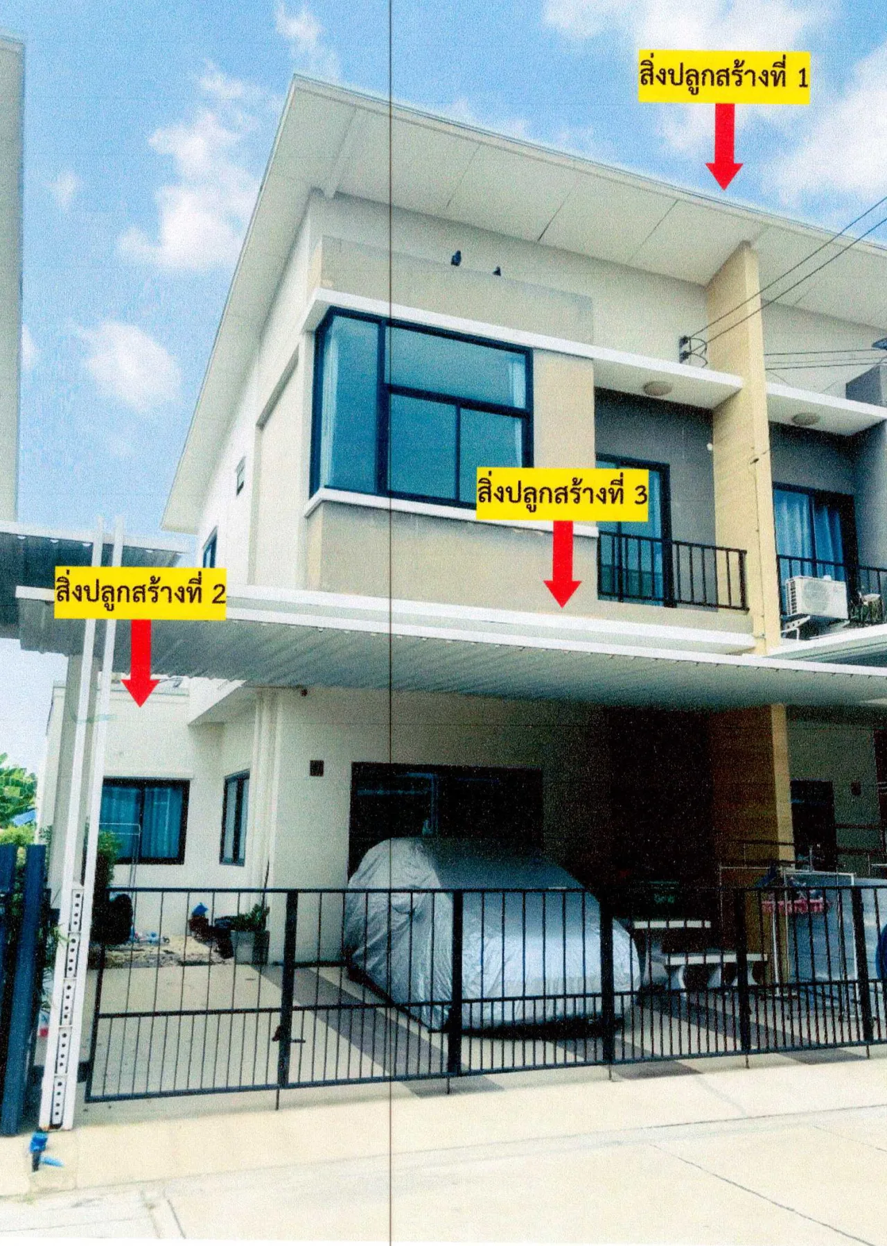 ขายทอดตลาด ที่ดินพร้อมสิ่งปลูกสร้าง ต.หนองกะขะ อ.พานทอง จ.ชลบุรี