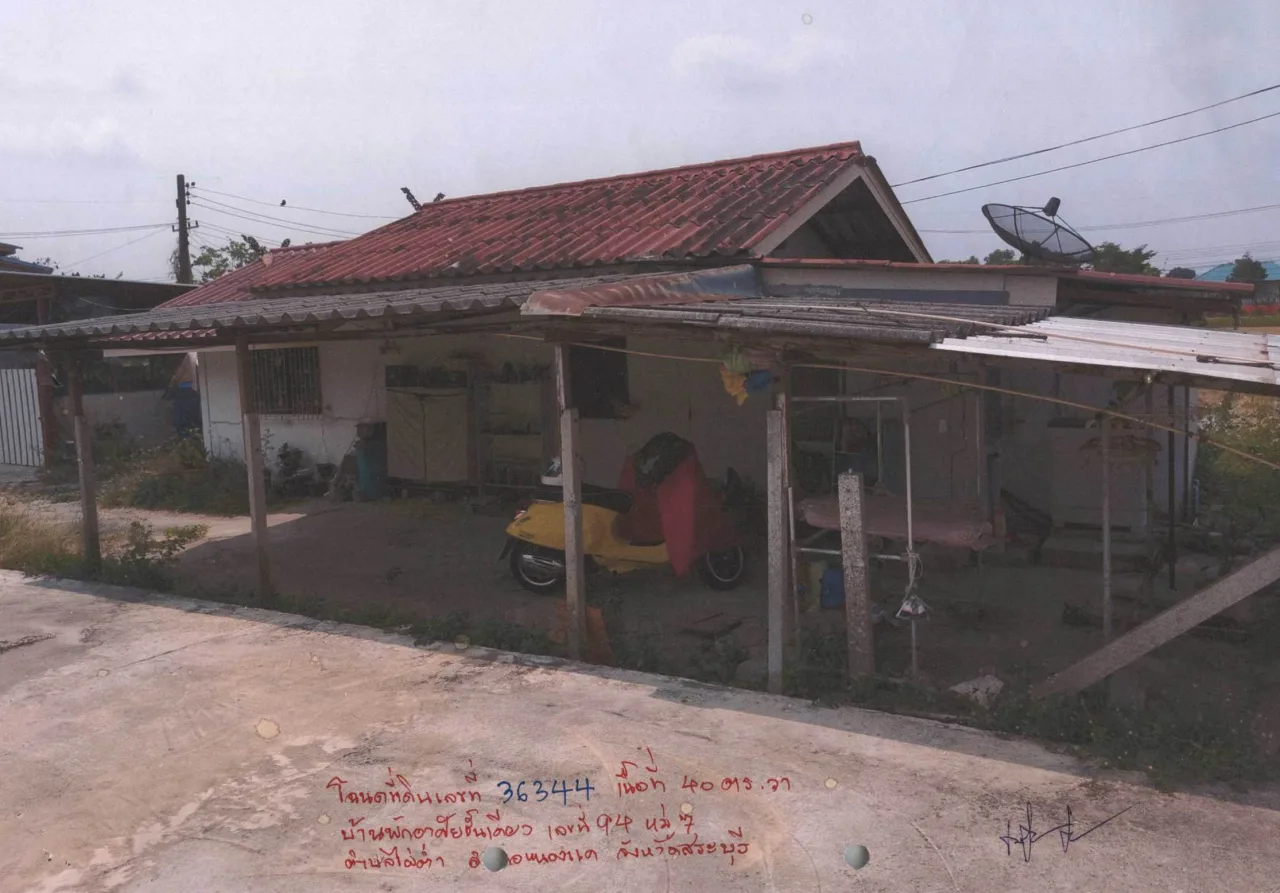 ขายทอดตลาด ที่ดินพร้อมสิ่งปลูกสร้าง ต.ไผ่ต่ำ อ.หนองแค จ.สระบุรี