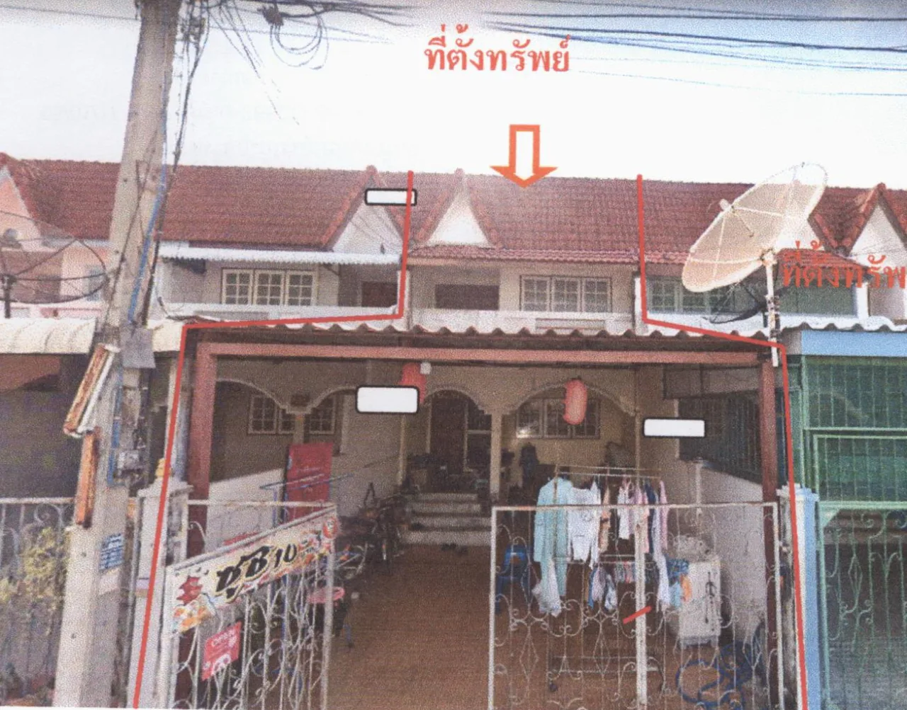 ขายทอดตลาด ที่ดินพร้อมสิ่งปลูกสร้าง ต.ปากเพรียว อ.เมืองสระบุรี จ.สระบุรี