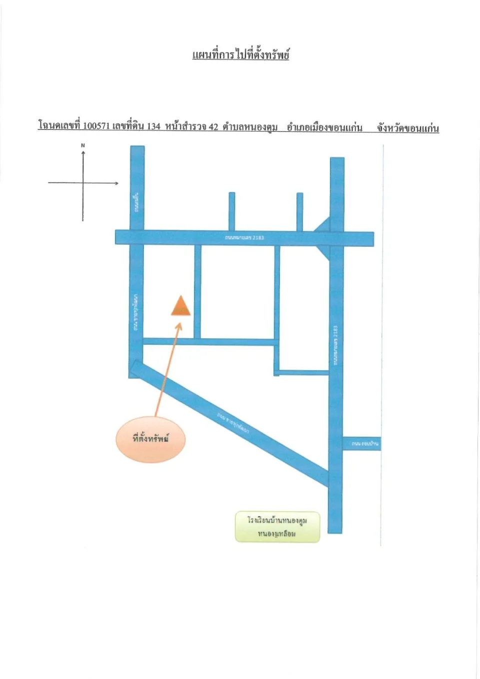แผนที่ประกอบทรัพย์ 1