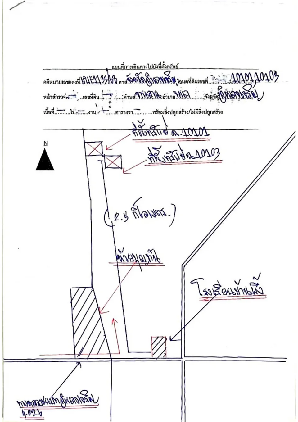แผนที่ประกอบทรัพย์ 2