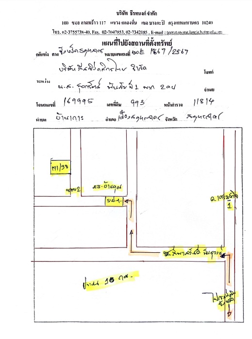 แผนที่ประกอบทรัพย์ 1