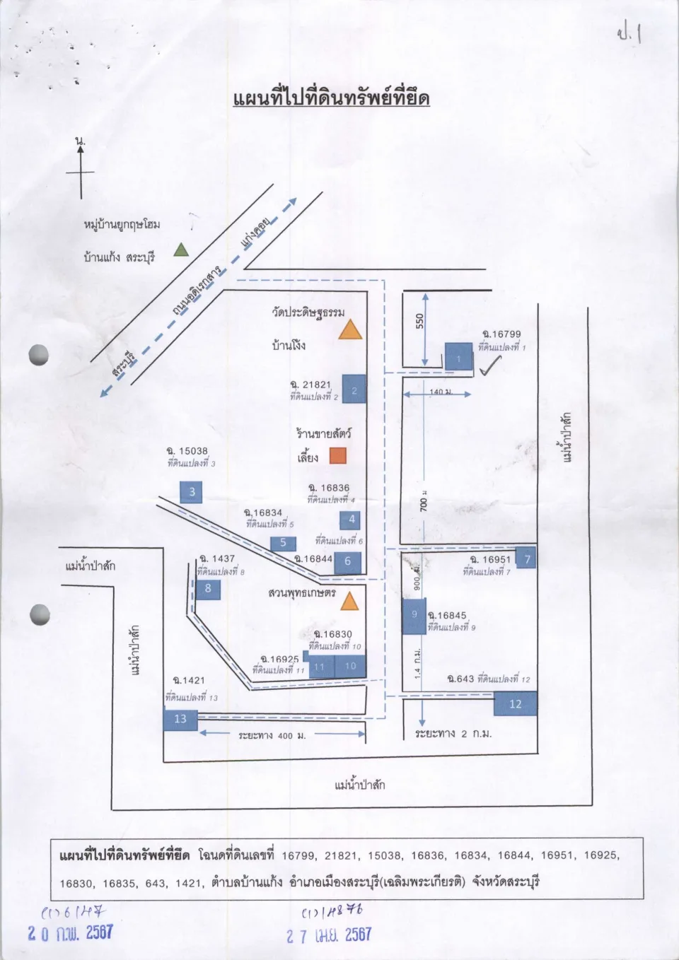 แผนที่ประกอบทรัพย์ 1