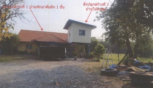 ขายทอดตลาด ที่ดินพร้อมสิ่งปลูกสร้าง ต.คลองเรือ อ.วิหารแดง จ.สระบุรี