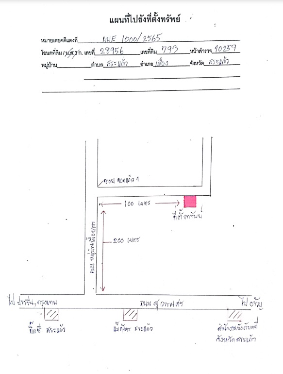 แผนที่ประกอบทรัพย์ 1