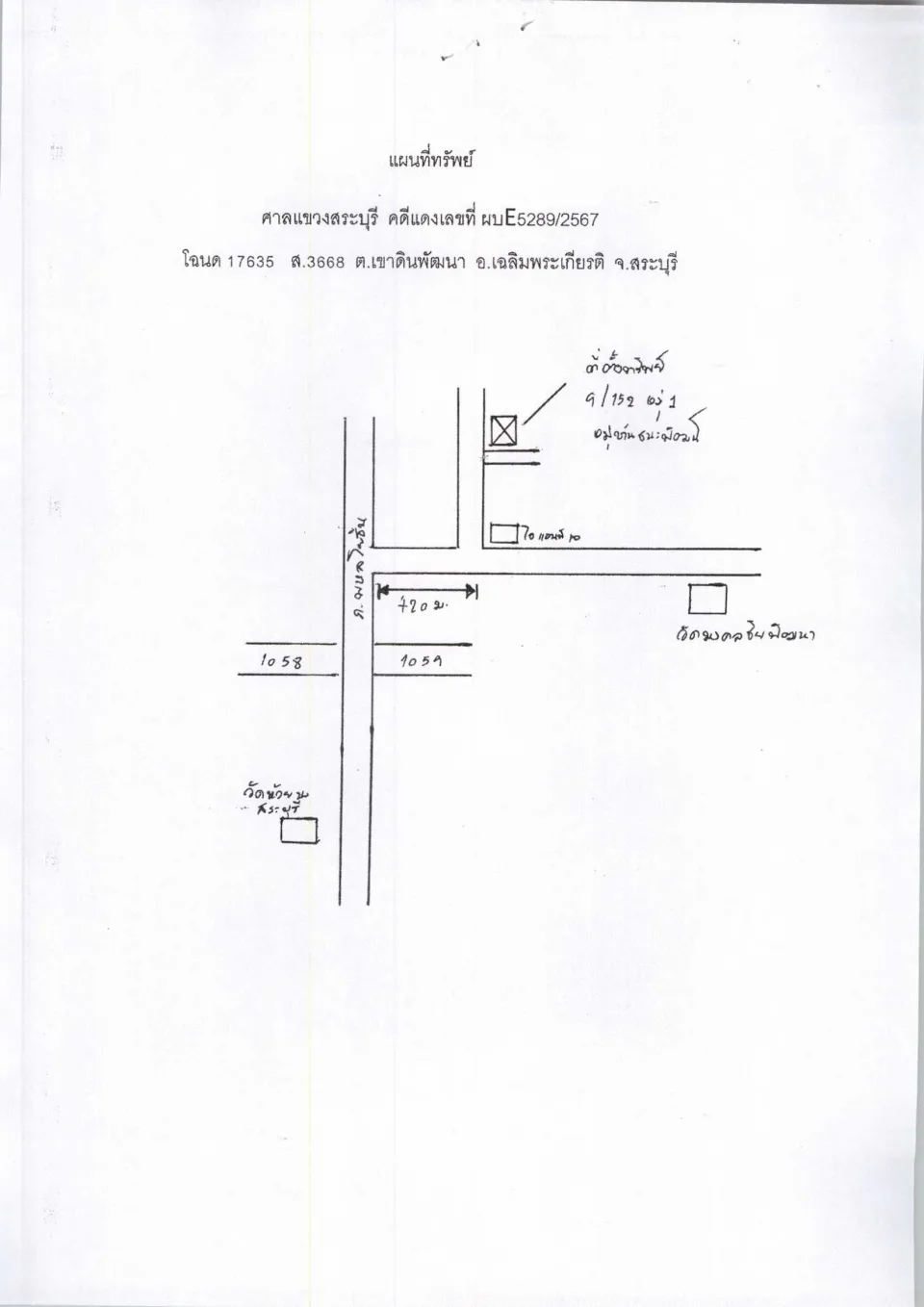 แผนที่ประกอบทรัพย์ 1
