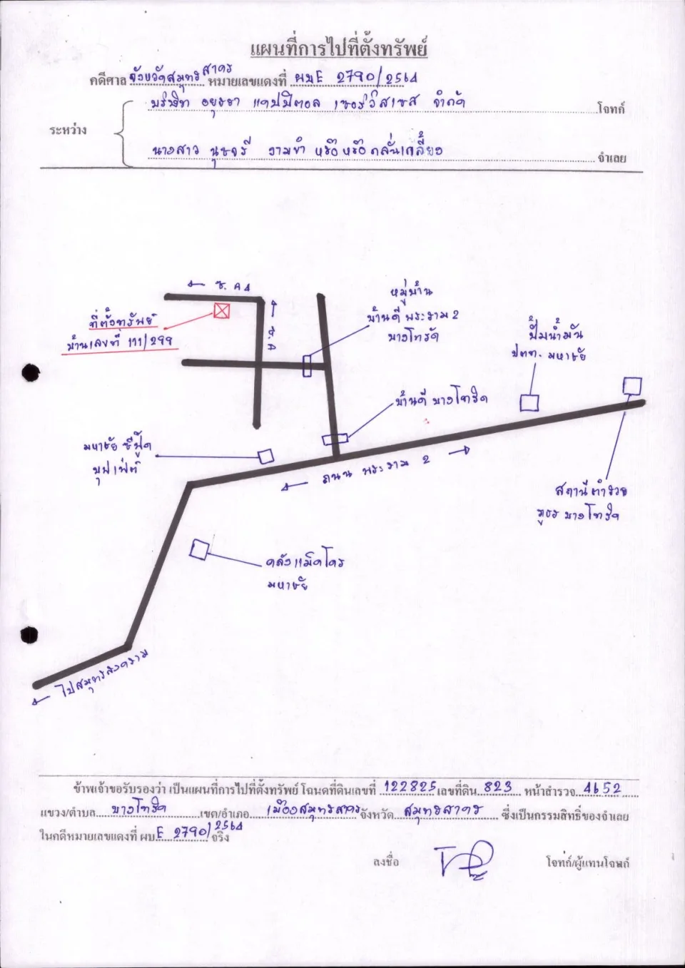 แผนที่ประกอบทรัพย์ 1