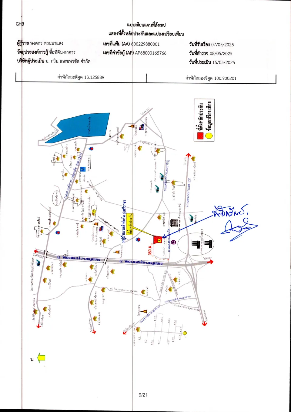 แผนที่ประกอบทรัพย์ 1