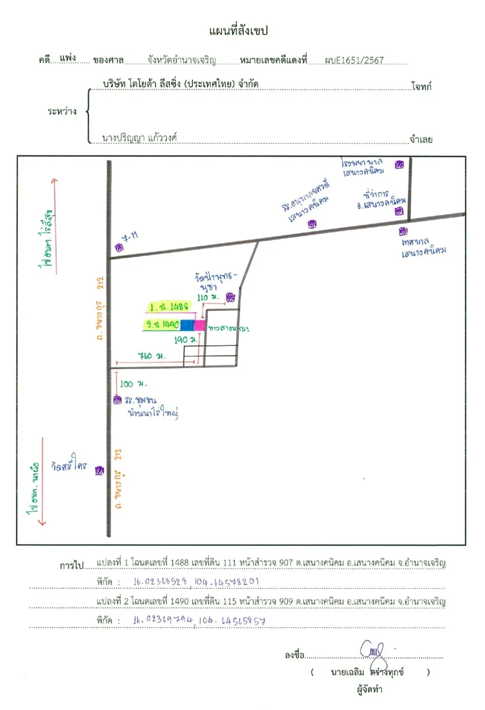 แผนที่ประกอบทรัพย์ 1