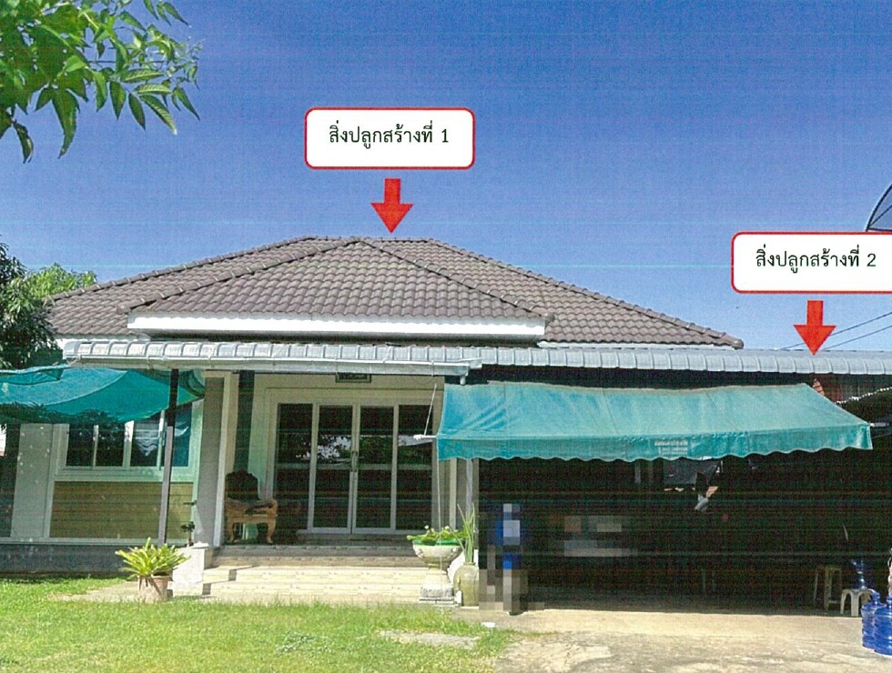 ขายทอดตลาด ที่ดินพร้อมสิ่งปลูกสร้าง ต.เสนางคนิคม อ.เสนางคนิคม จ.อำนาจเจริญ