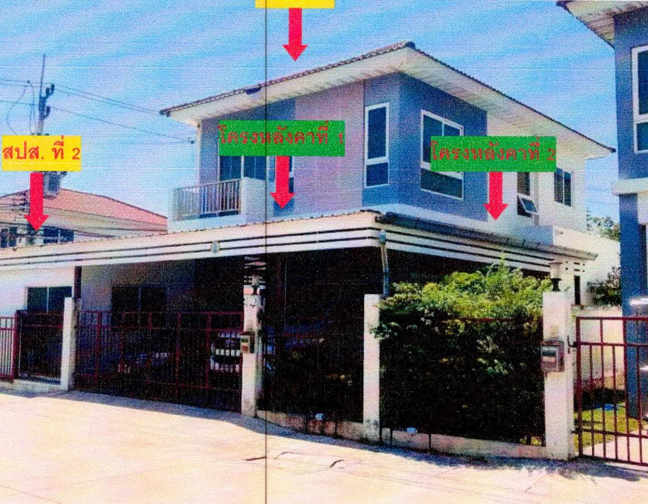 ขายทอดตลาด ที่ดินพร้อมสิ่งปลูกสร้าง ต.บ้านสวน อ.เมืองชลบุรี จ.ชลบุรี