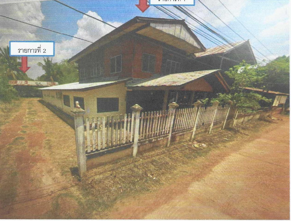 ขายทอดตลาด ที่ดินพร้อมสิ่งปลูกสร้าง ต.ห้วย อ.ปทุมราชวงศา จ.อำนาจเจริญ