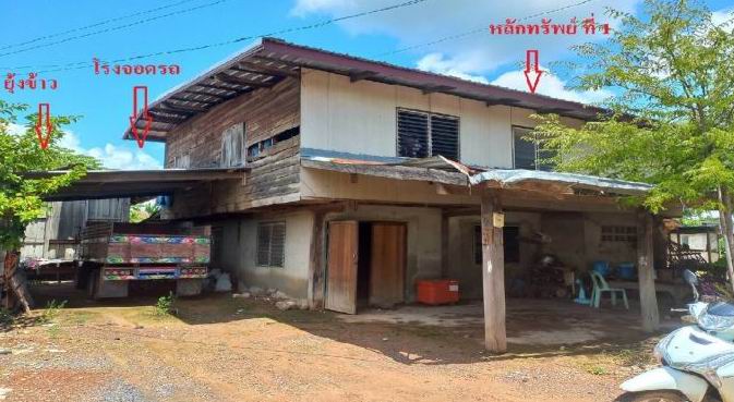 ขายทอดตลาด ที่ดินพร้อมสิ่งปลูกสร้าง ต.บ้านดง อ.อุบลรัตน์ จ.ขอนแก่น