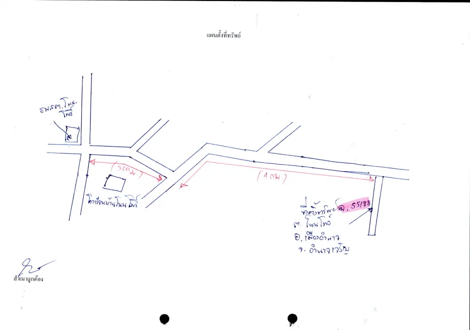 แผนที่ประกอบทรัพย์ 2