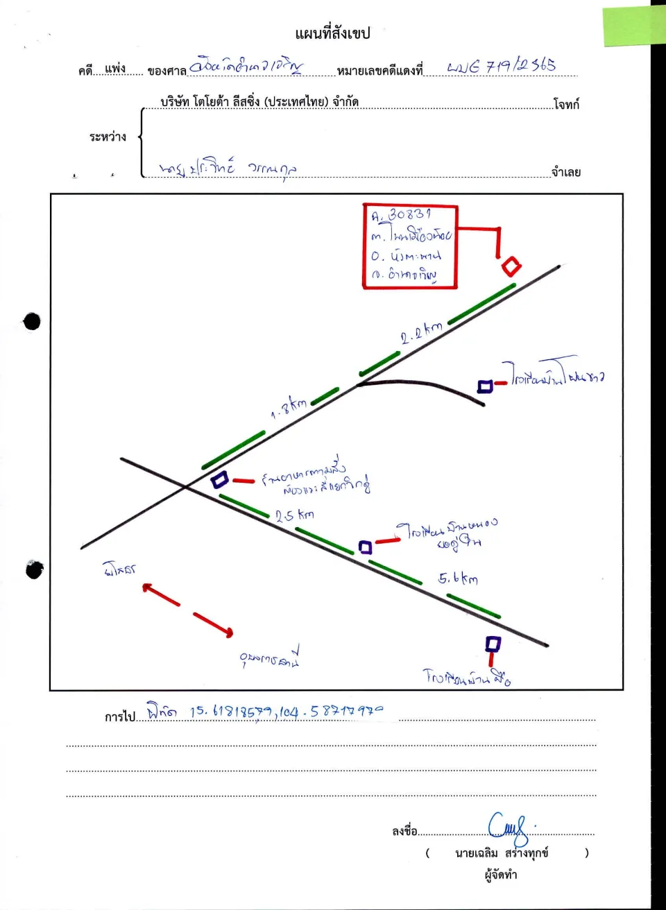 แผนที่ประกอบทรัพย์ 1